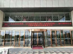 祝賀第十二屆中國(guó)管帶行業(yè)大型企業(yè)峰會(huì)在我縣隆重召開(kāi)！