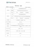 山東威普斯橡膠股份有限公司揮發(fā)性有機(jī)物治理公示